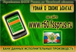 Банк данных исполнительных производств