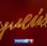 Первые серии картины «Зулейха открывает глаза» смотрите 13 апреля в 21:00 на канале «Россия 1» - ГТРК Псков