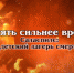 Фильм о малолетних узниках лагеря смерти Саласпилс создали островские ветераны  - Pln-Pskov.Ru
