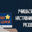 Псковским школьникам помогут адаптироваться к дистанционному обучению - Pln-Pskov.Ru