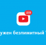 Yota предлагает месяц безлимитного YouTube - InformPskov.Ru