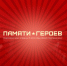 В спецпроекте 1го канала рассказали о герое, чьим именем названа улица в Великих Луках - Информационный туристский центр