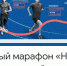 Псковичи могут поучаствовать в литературном марафоне - BusinessPskov.Ru