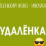 Мы всегда на связи с нашими резидентами - Бизнес-инкубатор