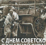 День советской пожарной охраны - МЧС Псковской области