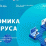 Меры поддержки малого и среднего бизнеса для преодоления последствий новой коронавирусной инфекции - Псковский район