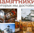 Псковские экскурсоводы запустили акцию #расскажиопамятникеюнеско - Информационный туристский центр