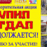 «Добрая авоська» вернулась в «Империал» - BusinessPskov.Ru