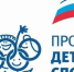 В Псковской области отремонтируют спортзалы в 19 районных и сельских школах - Единая Россия