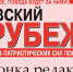 https//i.ibb.co/5x86yxX/1.png - КПРФ