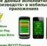 Мобильное приложение «ФССП» - легко, удобно, быстро - УФССП