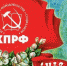 https//i.ibb.co/9gXGBTh/1-maya-2.jpg - КПРФ