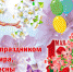 Псковские профсоюзы отметят День международной солидарности трудящихся в формате онлайн-митинга - Областной центр профсоюзов