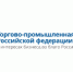 ВЕБИНАР ТПП РФ И ФНС РОССИИ. ОСНОВНЫЕ ВОПРОСЫ - ТПП Псковской области