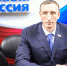 Депутат Госдумы Александр Козловский поздравил жителей региона с 1 Мая - праздником Весны и Труда - Единая Россия