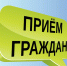 Отделение ПФР по Псковской области: 6,7,8 мая 2020 г. клиентские службы ПФР будут осуществлять прием граждан - Пенсионный фонд