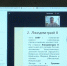 Мнение: Дистанционное обучение позволит решить нехватку педагогов в Псковской области - InformPskov.Ru