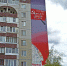 Мурал в честь  Знамени Победы появился на стене многоэтажки на Рижском проспекте - BusinessPskov.Ru