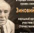 Памятная доска Зиновию Гердту появится в Себеже - Информационный туристский центр