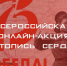 Всероссийская акция для школьников «Летопись сердец» - Историко-архитектурный и художественный музей-заповедник