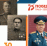 #Полк30: к 75-летию Великой Победы! - МЧС Псковской области