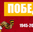 https//i.ibb.co/3SC4SvR/6a1d5f-75-let-pobede.jpg - КПРФ