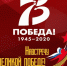 Жители Псковской области вместе со всей страной празднуют 75-летие Победы - Pln-Pskov.Ru