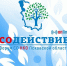 Заканчивается приём заявок на форум «Содействие» для НКО Псковской области - InformPskov.Ru