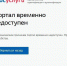 Сайт госуслуг перестал работать после многочисленных заявлений на матпомощь для детей - InformPskov.Ru