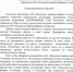 Профком «Славянки» просит у губернатора Псковской области помощи в получении мер соцподдержки для предприятия - Областной центр профсоюзов