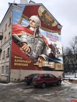 Муральные устои