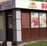 Свое у дома: почему псковичи идут за мясной продукцией в «Бизон» - Pln-Pskov.Ru