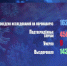 Статистика заражения COVID-19 по Псковской области (18 мая) - ГТРК Псков