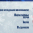Статистика заражения COVID-19 по Псковской области (19 мая) - ГТРК Псков