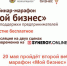 Второй вебинар-марафон «Мой бизнес» для поддержки предпринимателей - Бизнес-инкубатор