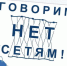 Псковская область присоединилась к экологической акции «Всероссийский день без сетей» - Pln-Pskov.Ru