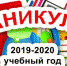 Школам Псковской области рекомендовано завершить учебный год к 25 мая - Pln-Pskov.Ru