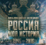 Зачем Пскову парк «Россия - моя история»? - Pln-Pskov.Ru