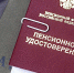 Россиян предупредили о сложностях выхода на досрочную пенсию - BusinessPskov.Ru