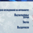 Статистика заражения COVID-19 по Псковской области (22 мая) - ГТРК Псков