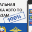 Как проверить автомобиль на участие в ДТП - советы псковской Госавтоинспекции - BusinessPskov.Ru