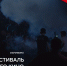 Сеть кинотеатров «Мираж Синема» создаёт собственный онлайн-фестиваль российского кино - BusinessPskov.Ru