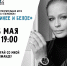 Юлия Пересильд собирает команду для онлайн-игры - InformPskov.Ru