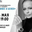 Актриса Юлия Пересильд предлагает сыграть с ней в благотворительную игру - BusinessPskov.Ru
