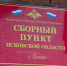 В Псковской области 11-классникам дадут отсрочку от армии для поступления в вузы - ИА Невские Новости