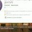 Текстовая квест-игра о пандемии от студентов ПсковГУ доступна на Google Play - InformPskov.Ru