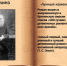 Книжный АнтиНаркоФест - Псковская научная библиотека