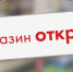 Торговый комплекс Пскова продолжит работу в ограниченном режиме - BusinessPskov.Ru