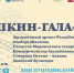 Дни Пушкинской поэзии и русской культуры. ПРОГРАММА - Pln-Pskov.Ru