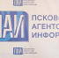 Андрей Тарасов рассказал о работе управляющей компании, о проблемах чистой воды и объединении Пскова и Псковского района - InformPskov.Ru
